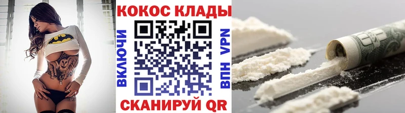 купить   omg ссылка  КОКАИН 97%  Ладушкин 