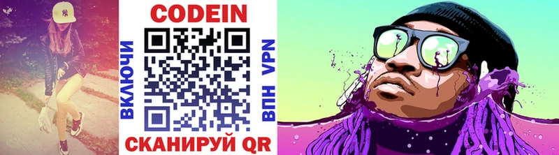 Кодеиновый сироп Lean напиток Lean (лин)  Ладушкин 