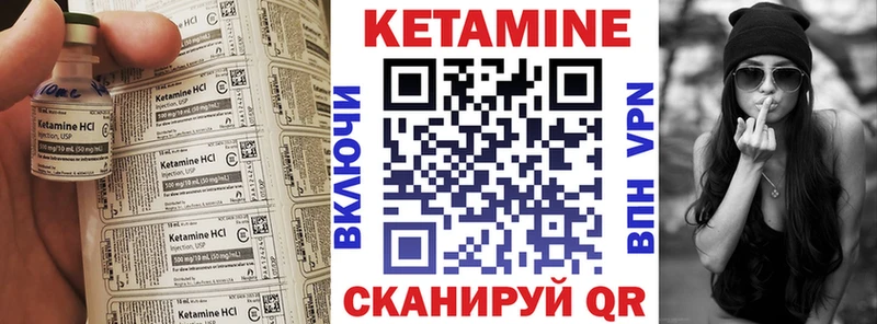 Кетамин VHQ  Ладушкин 
