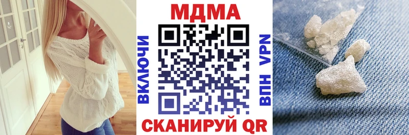 MDMA кристаллы Ладушкин