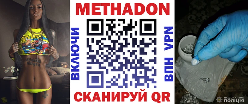МЕТАДОН VHQ  Ладушкин 